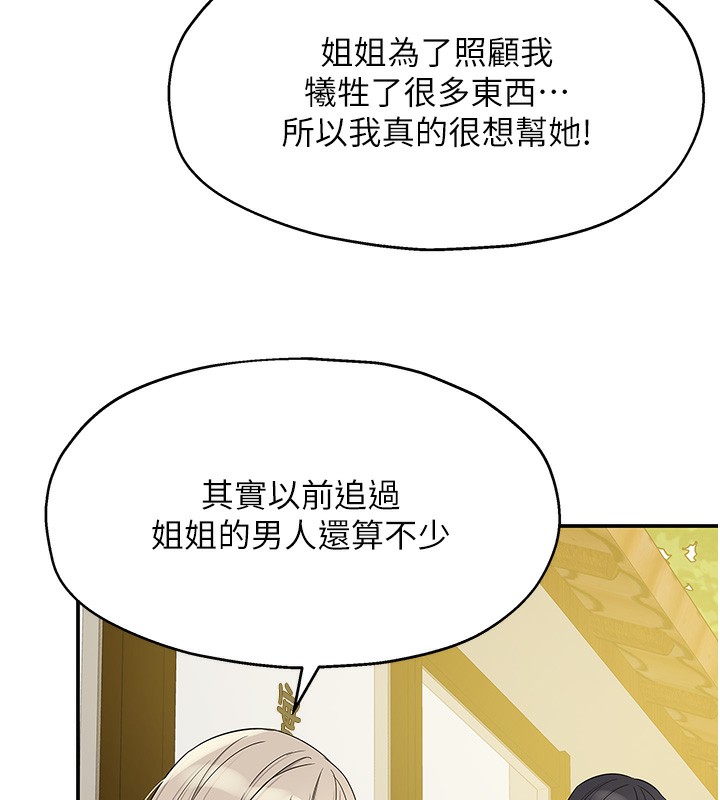 第118话-替里长完成造人计画 - 第104.jpg页