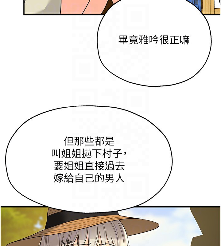 第118话-替里长完成造人计画 - 第106.jpg页