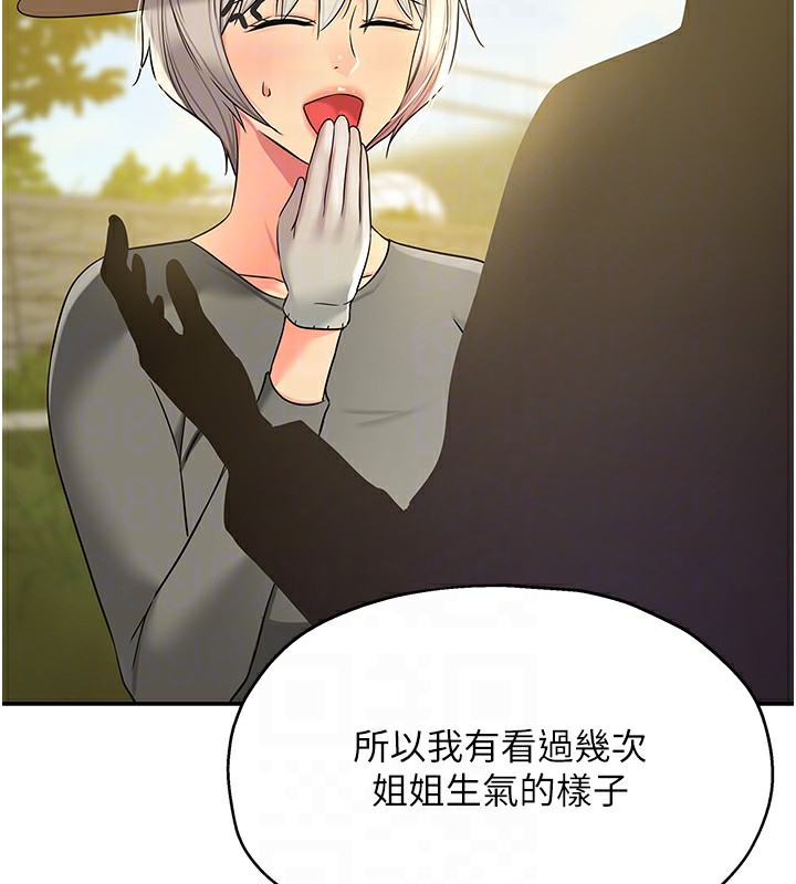 第118话-替里长完成造人计画 - 第107.jpg页