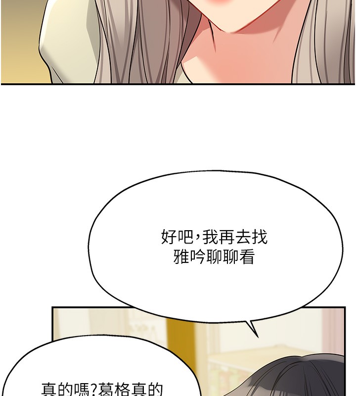 第118话-替里长完成造人计画 - 第110.jpg页