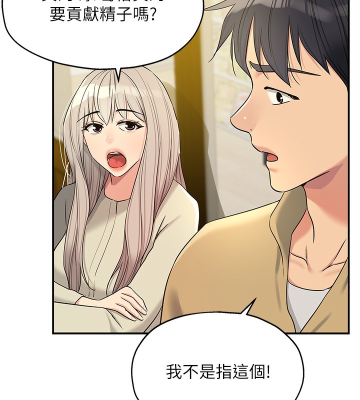 第118话-替里长完成造人计画 - 第111.jpg页