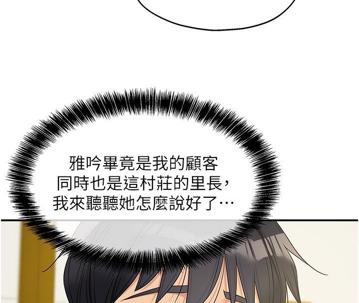 第118话-替里长完成造人计画 - 第112.jpg页