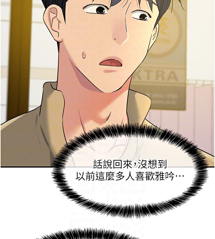 第118话-替里长完成造人计画 - 第113.jpg页