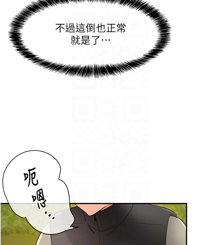 第118话-替里长完成造人计画 - 第114.jpg页