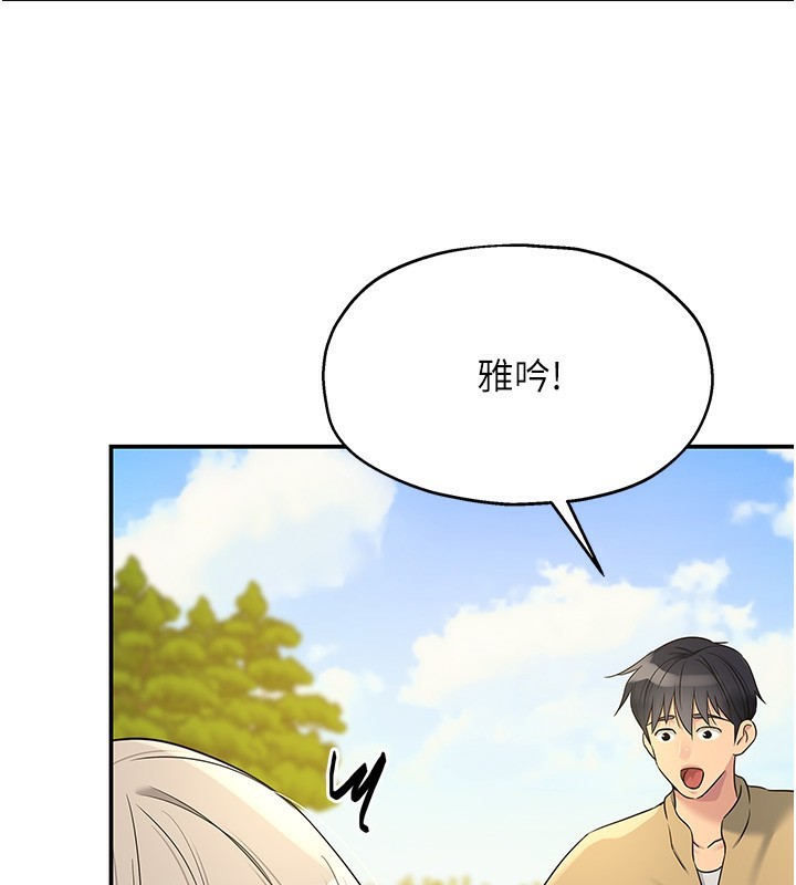 第118话-替里长完成造人计画 - 第119.jpg页