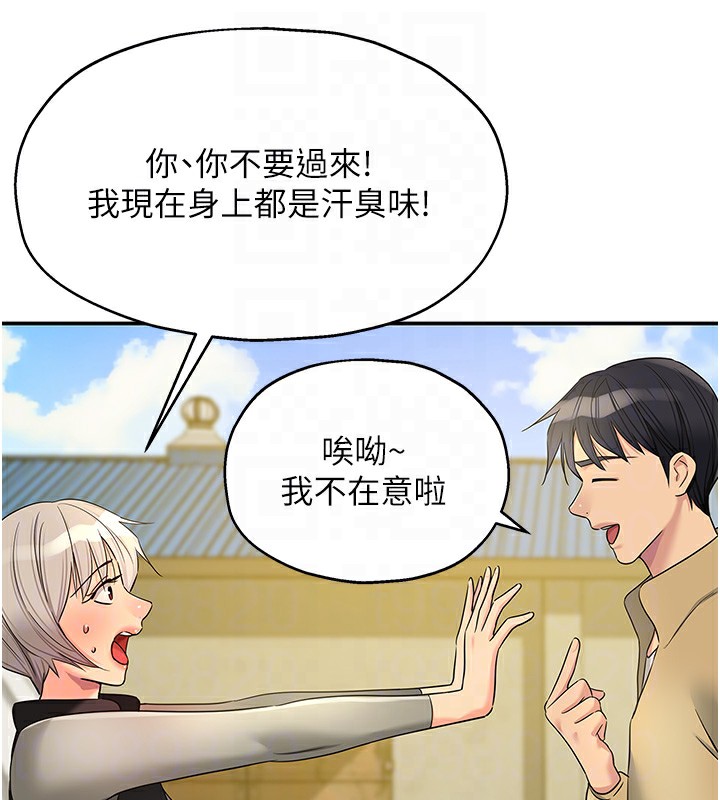 第118话-替里长完成造人计画 - 第121.jpg页