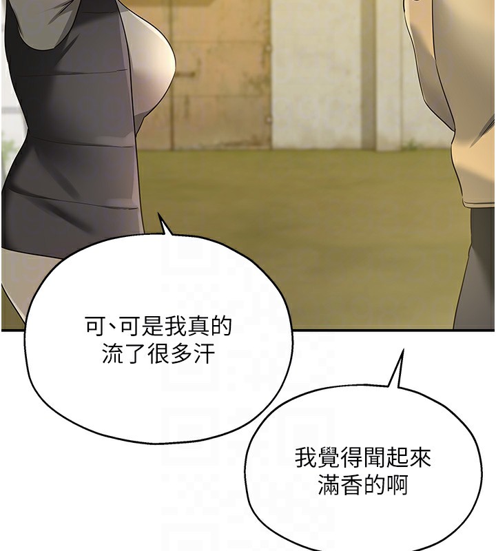 第118话-替里长完成造人计画 - 第122.jpg页