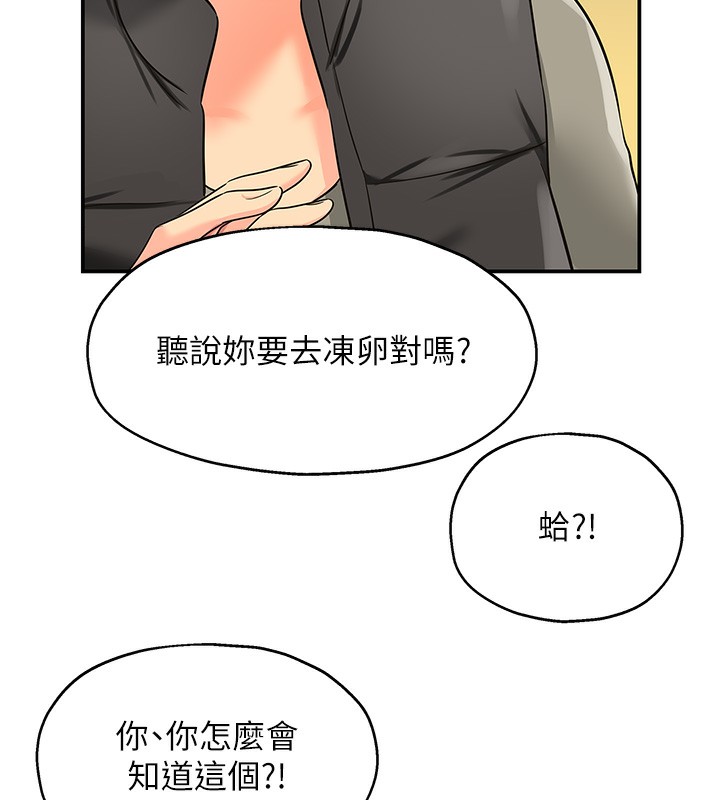 第118话-替里长完成造人计画 - 第125.jpg页