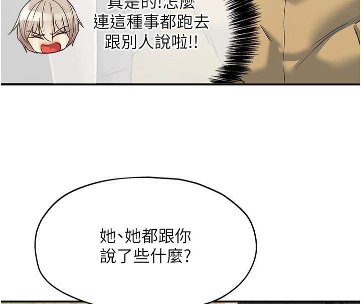 第118话-替里长完成造人计画 - 第127.jpg页