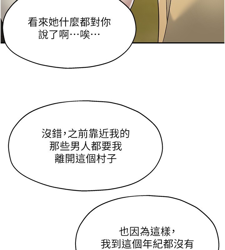 第118话-替里长完成造人计画 - 第129.jpg页