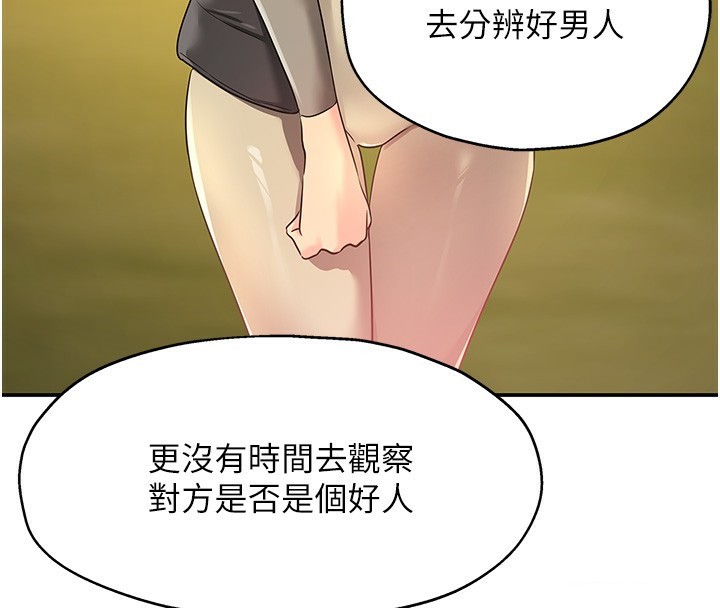 第118话-替里长完成造人计画 - 第131.jpg页
