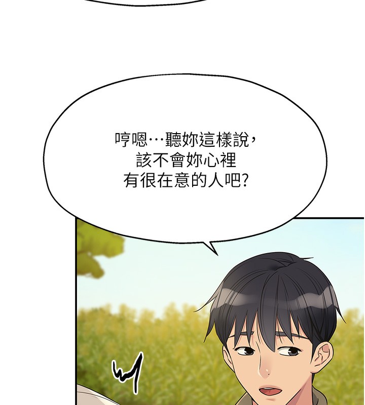 第118话-替里长完成造人计画 - 第132.jpg页