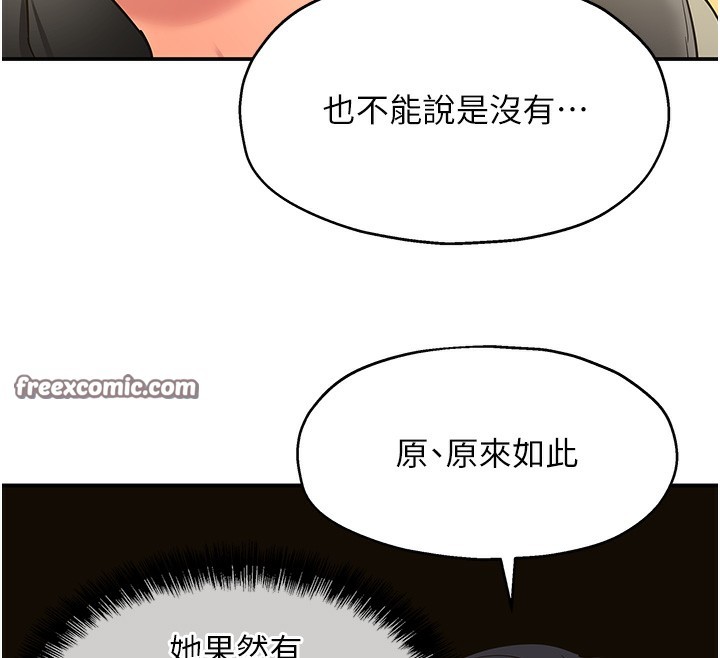 第118话-替里长完成造人计画 - 第135.jpg页