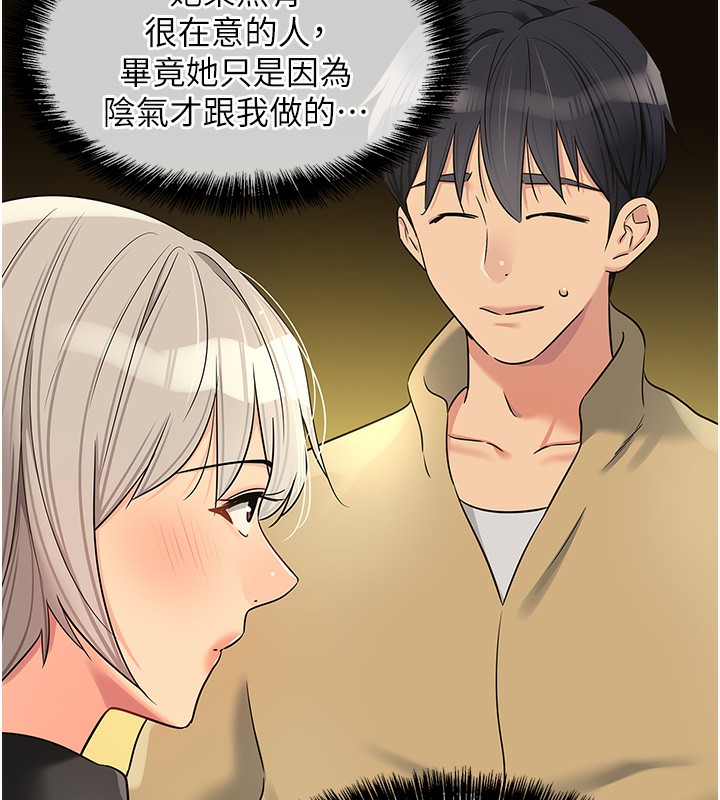 第118话-替里长完成造人计画 - 第136.jpg页