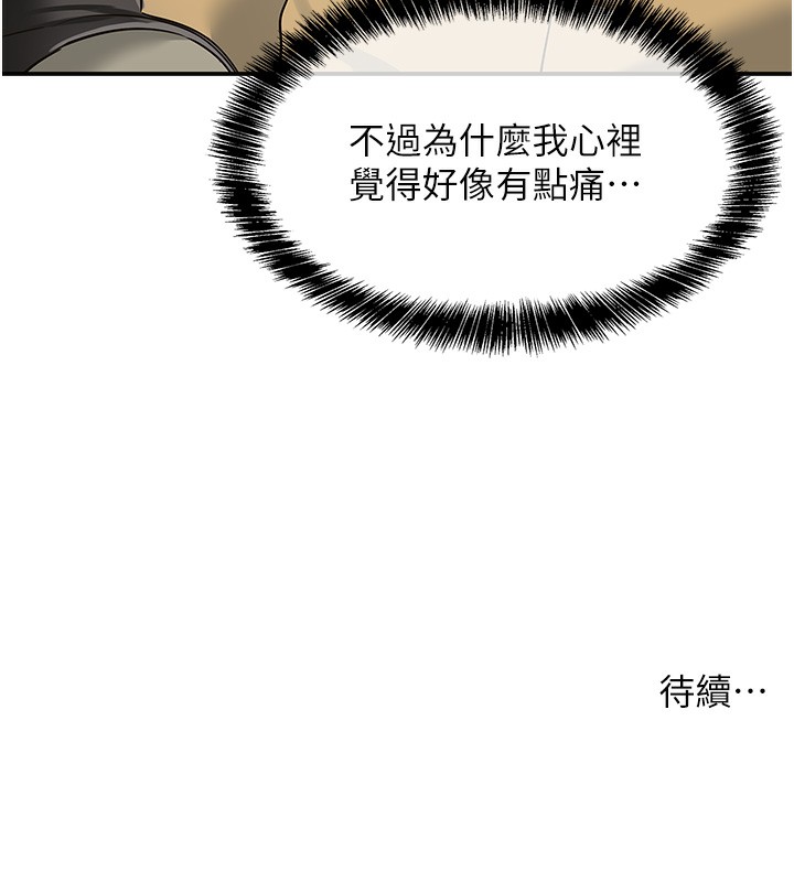 第118话-替里长完成造人计画 - 第137.jpg页