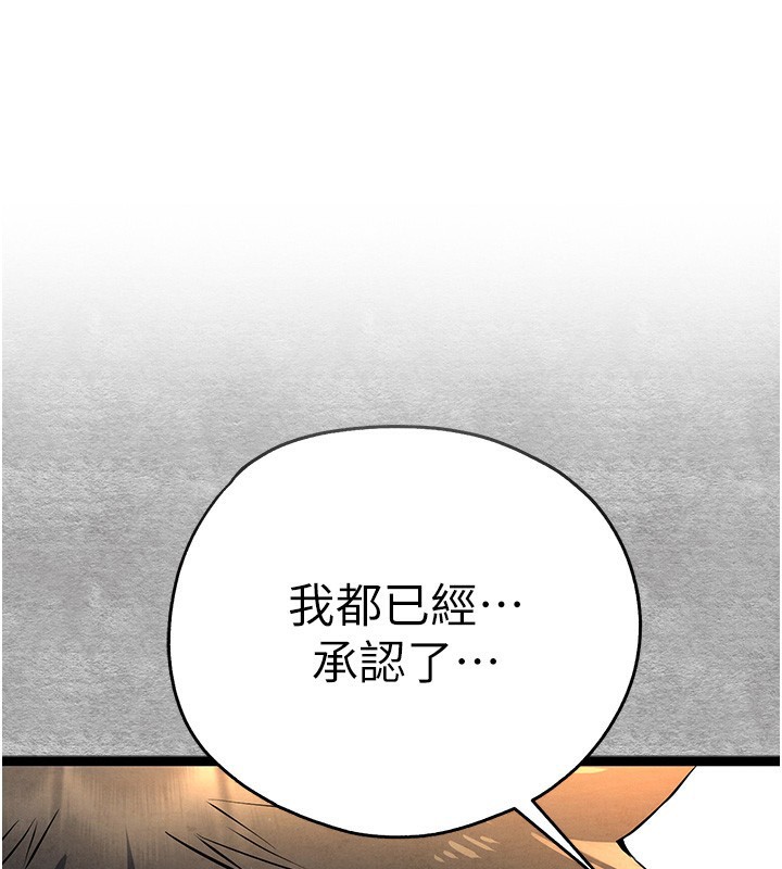 第88话-还是忍不住高潮了 - 第1.jpg页