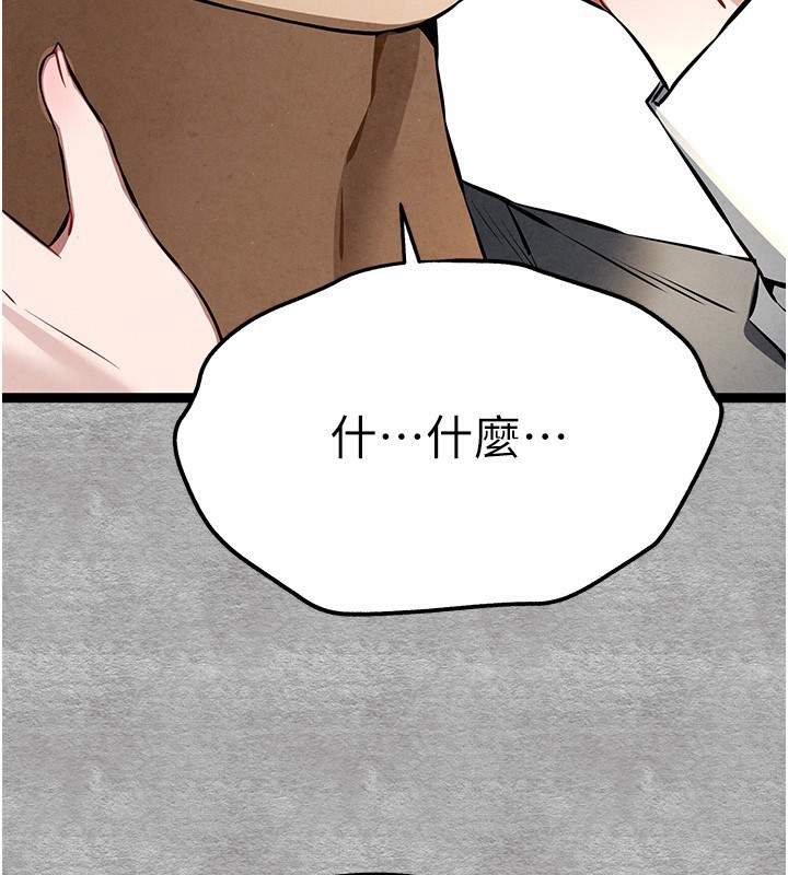 第88话-还是忍不住高潮了 - 第3.jpg页