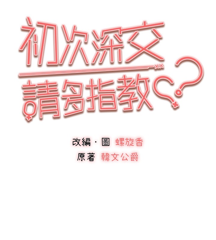 第88话-还是忍不住高潮了 - 第10.jpg页