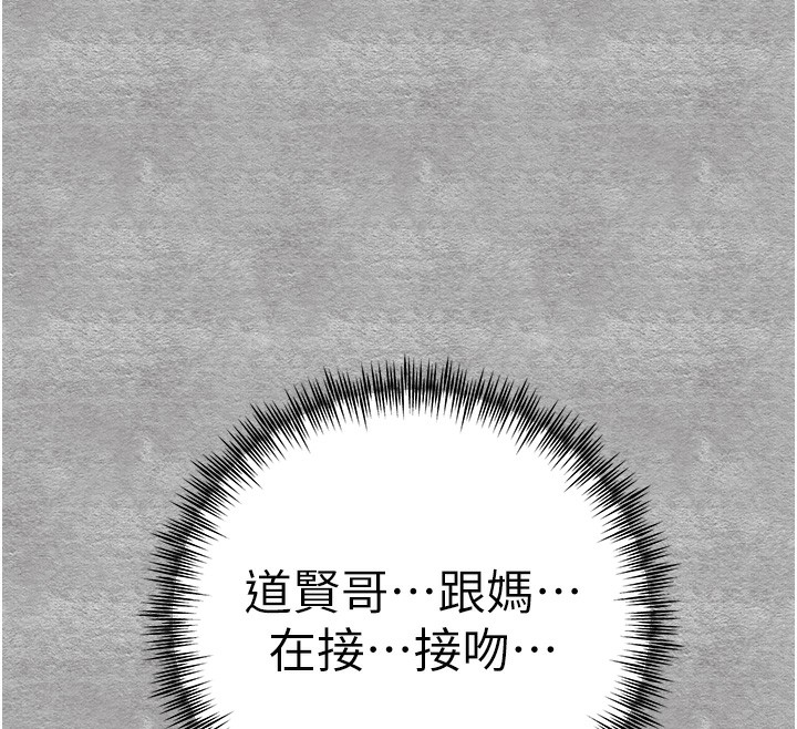 第88话-还是忍不住高潮了 - 第12.jpg页