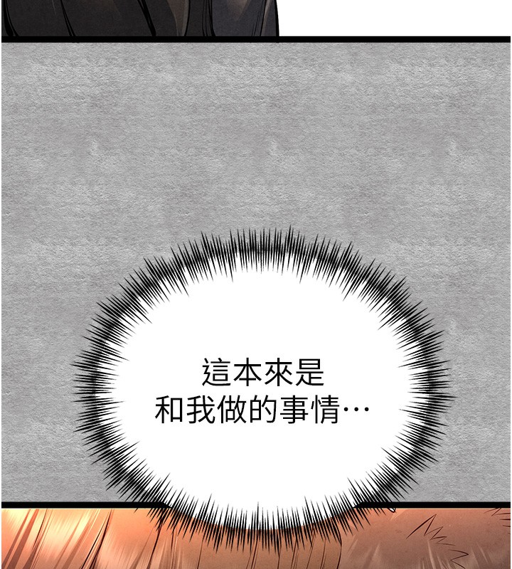第88话-还是忍不住高潮了 - 第14.jpg页