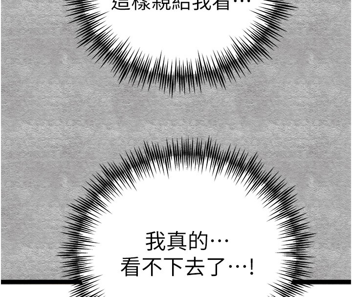 第88话-还是忍不住高潮了 - 第16.jpg页