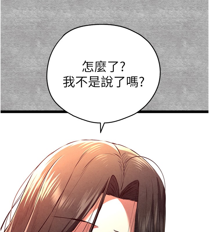 第88话-还是忍不住高潮了 - 第23.jpg页
