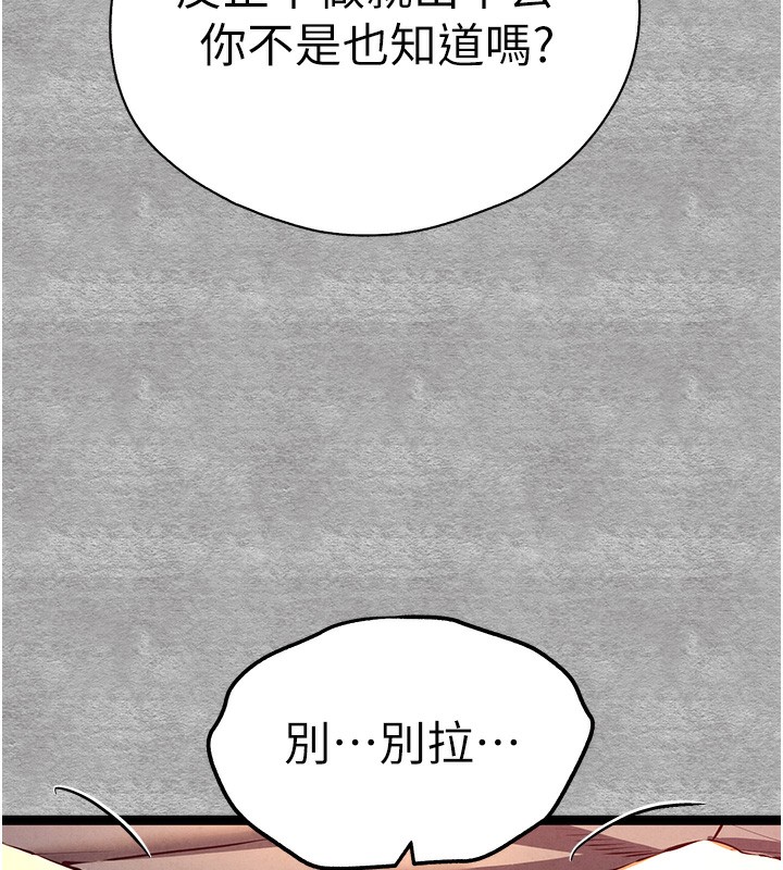 第88话-还是忍不住高潮了 - 第25.jpg页