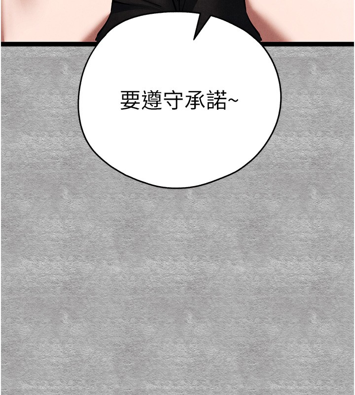 第88话-还是忍不住高潮了 - 第27.jpg页
