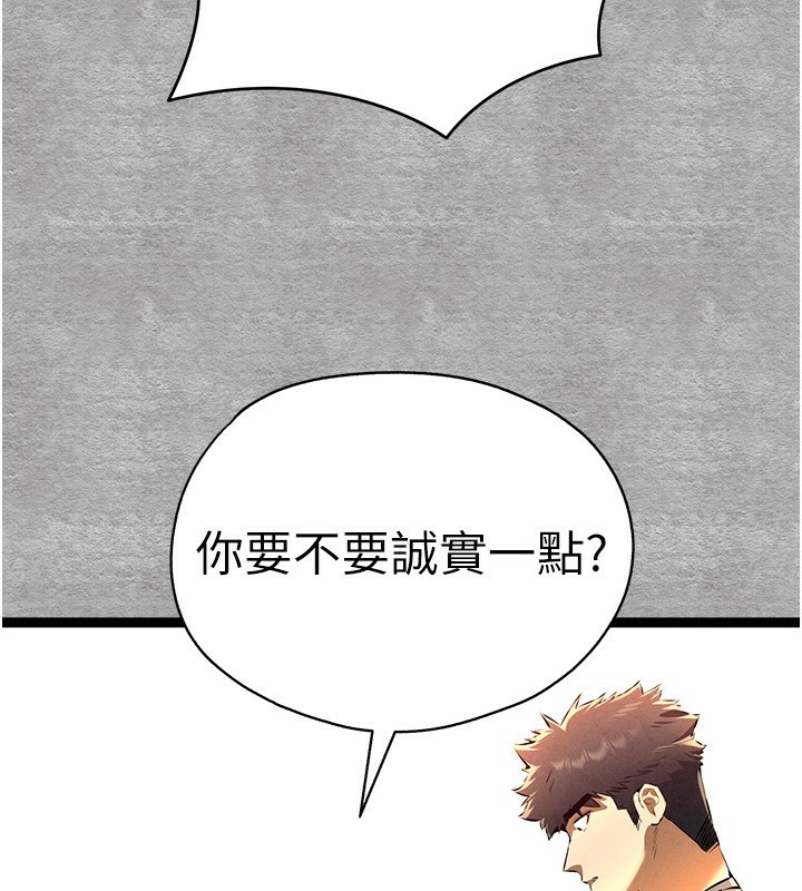 第88话-还是忍不住高潮了 - 第32.jpg页