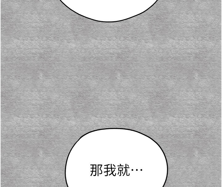 第88话-还是忍不住高潮了 - 第34.jpg页