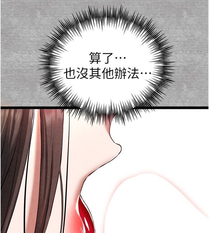 第88话-还是忍不住高潮了 - 第39.jpg页