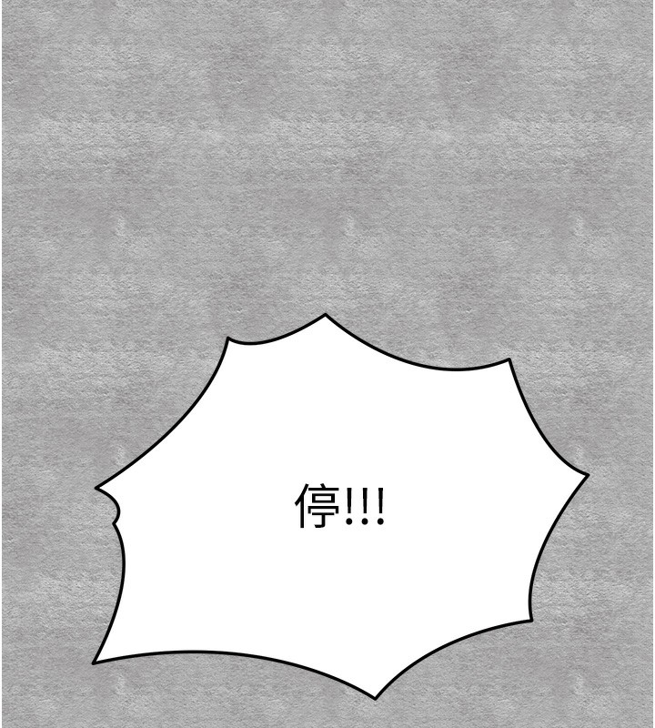 第88话-还是忍不住高潮了 - 第41.jpg页