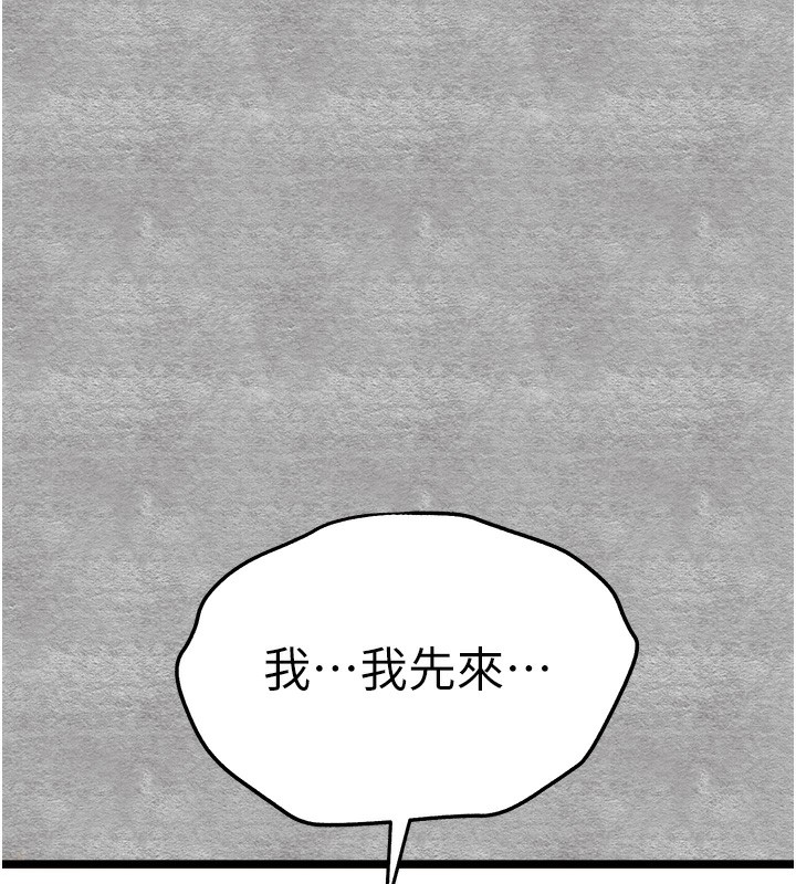 第88话-还是忍不住高潮了 - 第46.jpg页