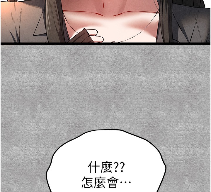 第88话-还是忍不住高潮了 - 第48.jpg页