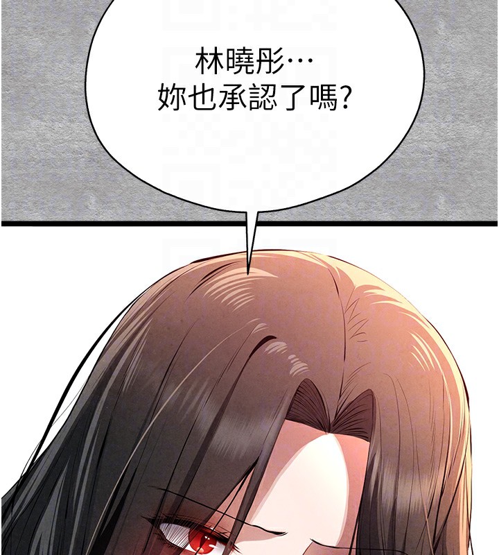第88话-还是忍不住高潮了 - 第51.jpg页