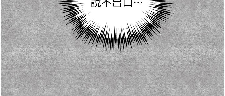 第88话-还是忍不住高潮了 - 第55.jpg页