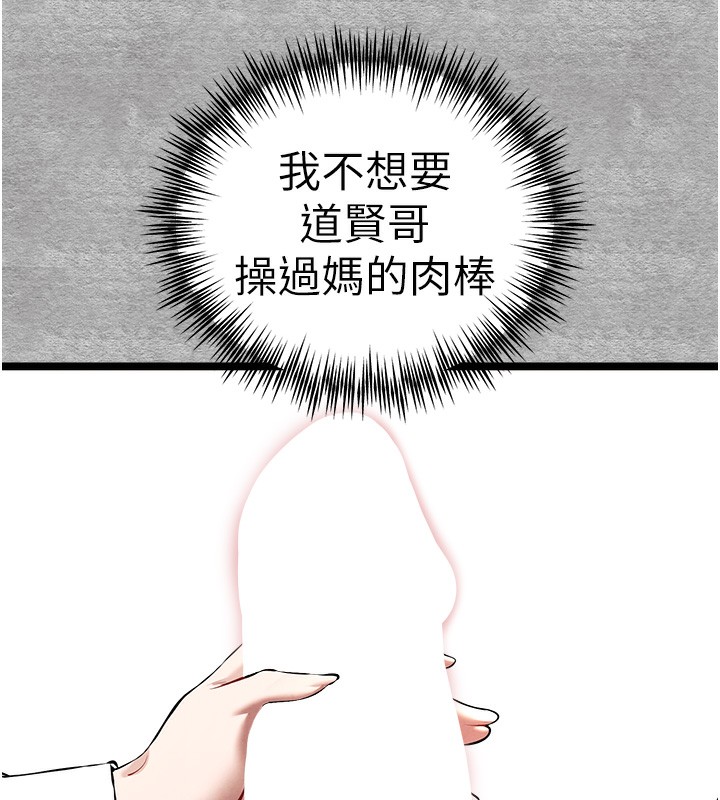 第88话-还是忍不住高潮了 - 第56.jpg页