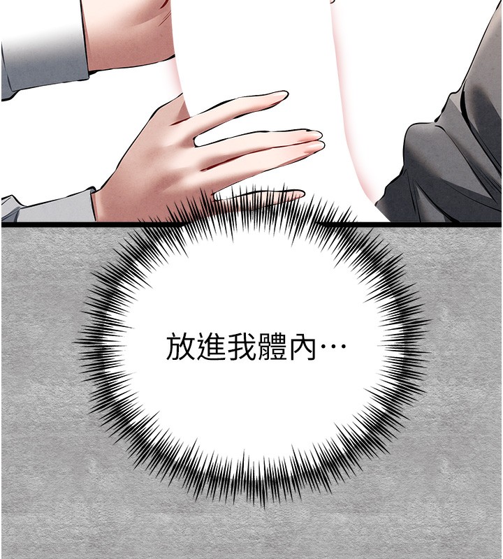 第88话-还是忍不住高潮了 - 第57.jpg页