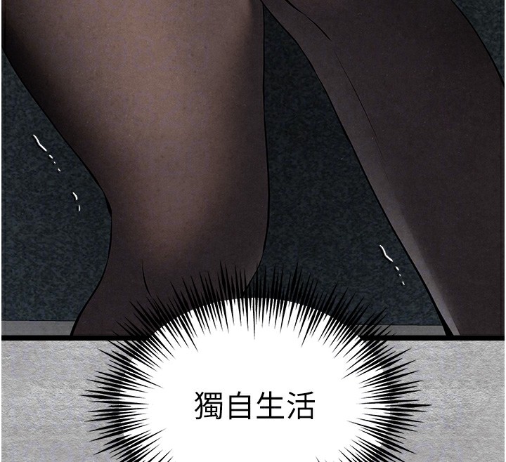 第88话-还是忍不住高潮了 - 第67.jpg页