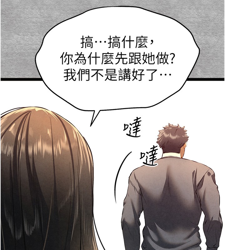 第88话-还是忍不住高潮了 - 第73.jpg页