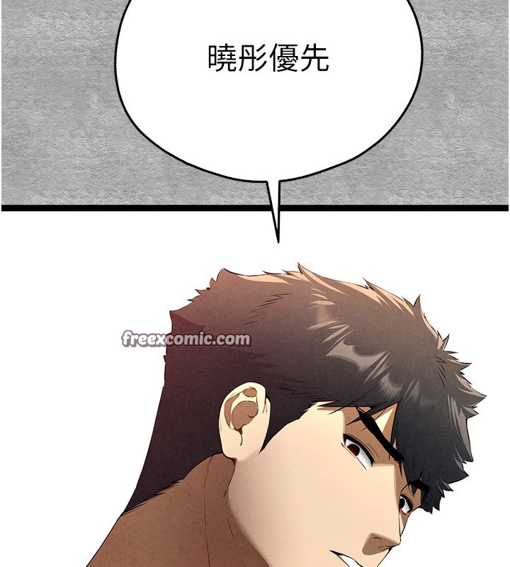 第88话-还是忍不住高潮了 - 第75.jpg页