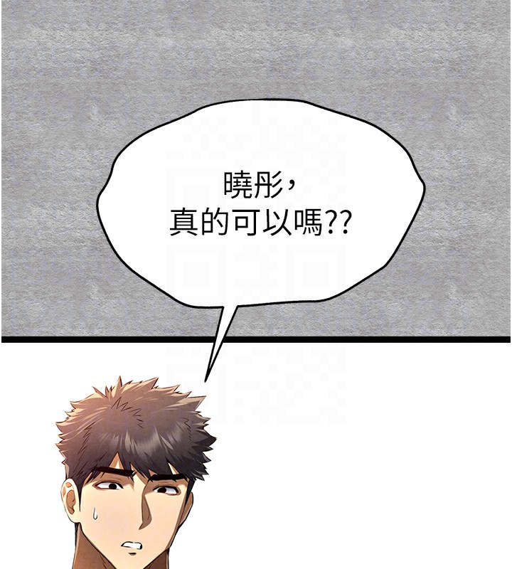 第88话-还是忍不住高潮了 - 第79.jpg页