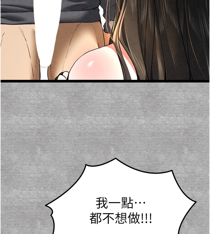 第88话-还是忍不住高潮了 - 第81.jpg页