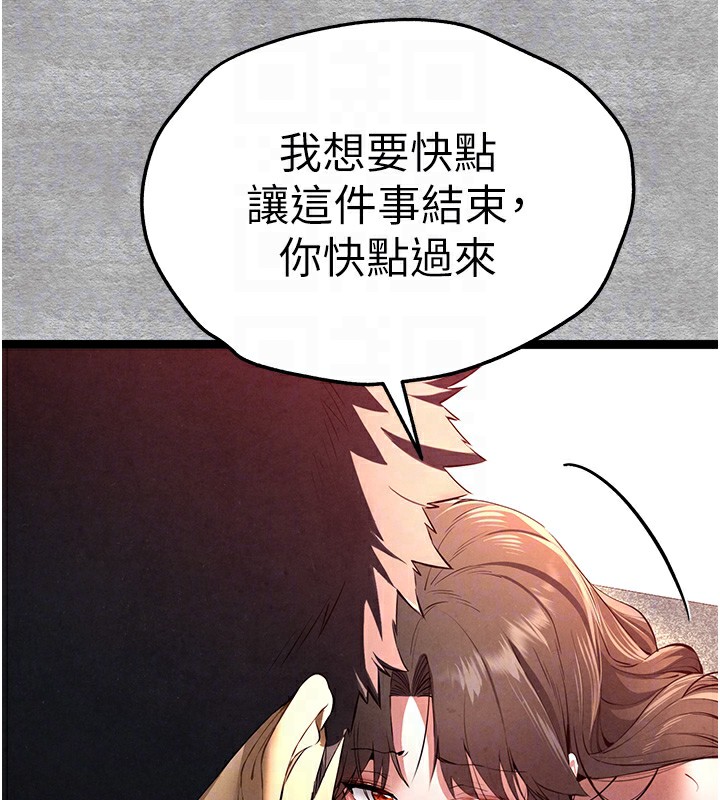 第88话-还是忍不住高潮了 - 第86.jpg页