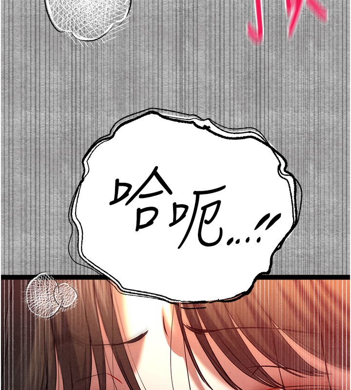 第88话-还是忍不住高潮了 - 第99.jpg页