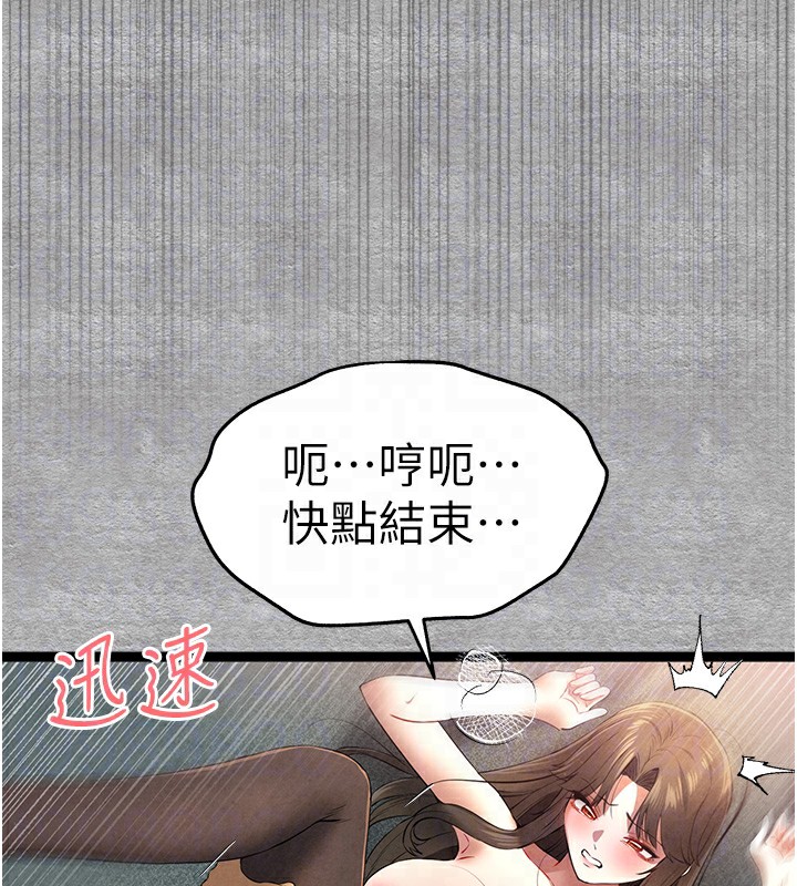 第88话-还是忍不住高潮了 - 第101.jpg页
