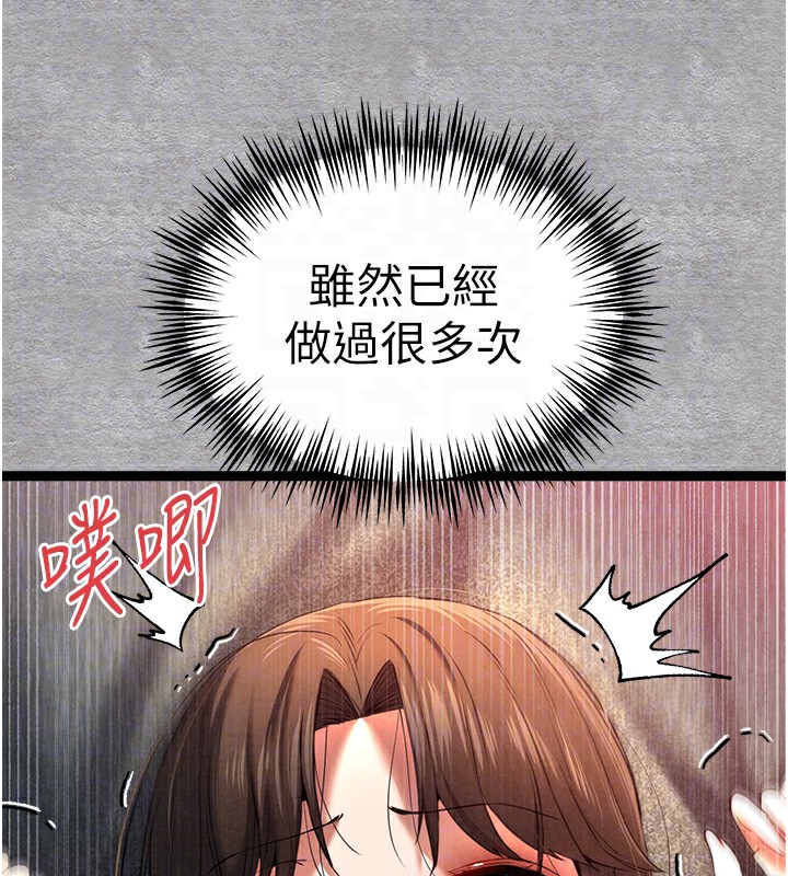 第88话-还是忍不住高潮了 - 第103.jpg页
