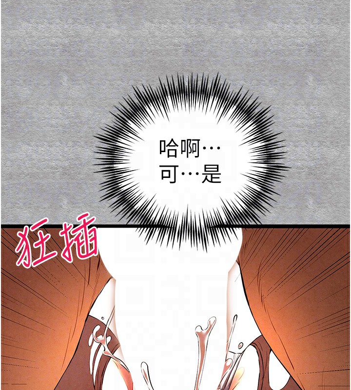 第88话-还是忍不住高潮了 - 第107.jpg页