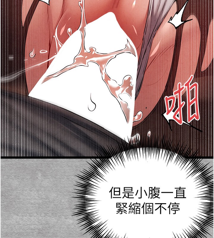 第88话-还是忍不住高潮了 - 第112.jpg页