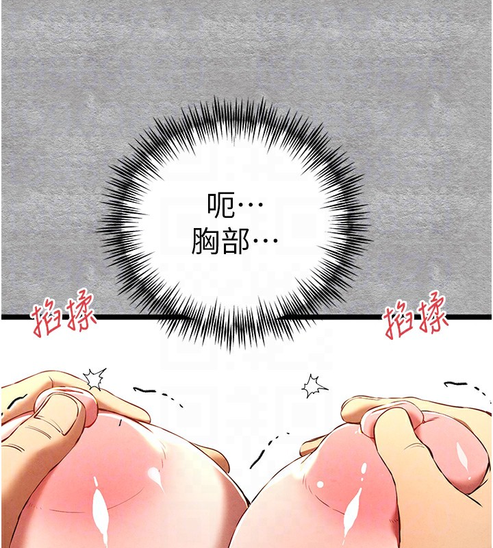 第88话-还是忍不住高潮了 - 第115.jpg页